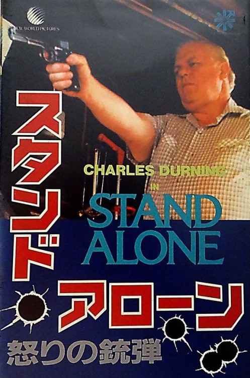 Stand Alone (1985)R | Action, DramaLouis Thibadeau (Durning), a decorated WWII hero, witnesses a mur