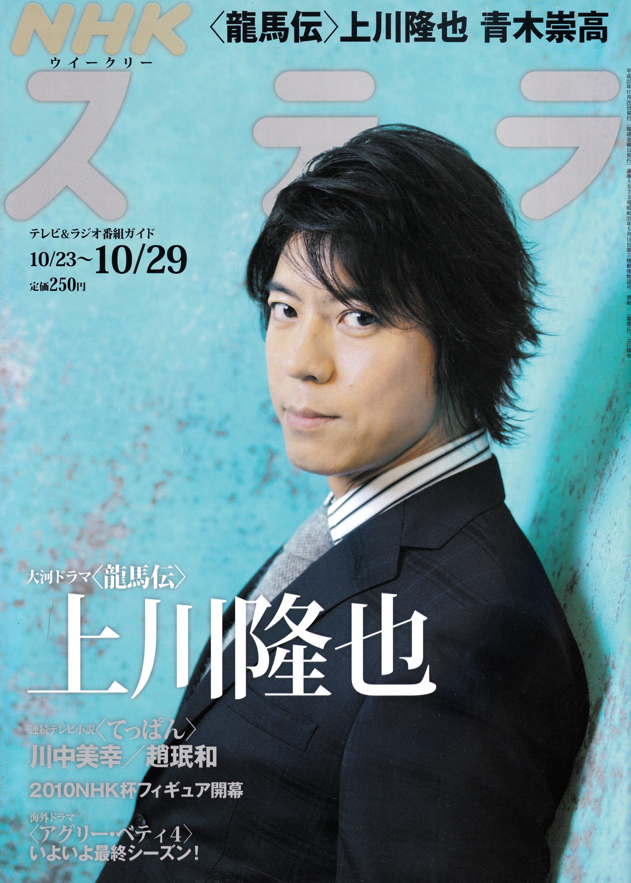 上川隆也 Explore Tumblr Posts And Blogs Tumgir