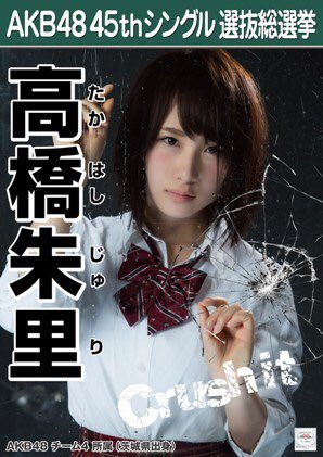 merumeru48:  AKB48 45th Single Senbatsu Sousenkyo Campaign Poster 