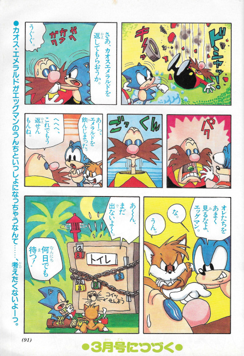 sonicmangaparadise:Second Grade - 1993 - 02 - Chapter - 11