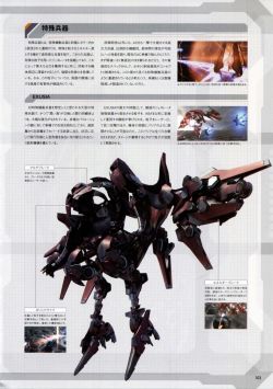 Armored Core V - Verdict Day - The After