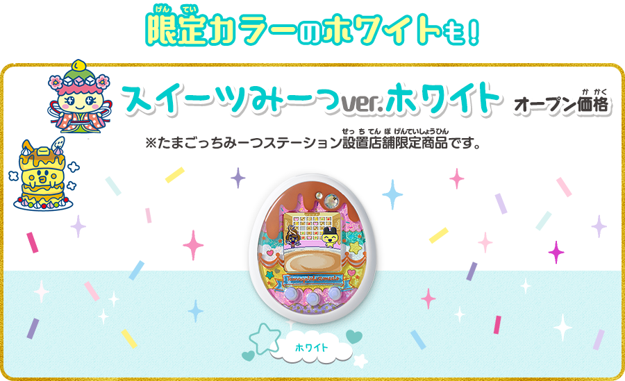 Details about   Tamagotchi Meets Sweet Meets Ver Yellow Sweets World Cute game toy girl Bandai 