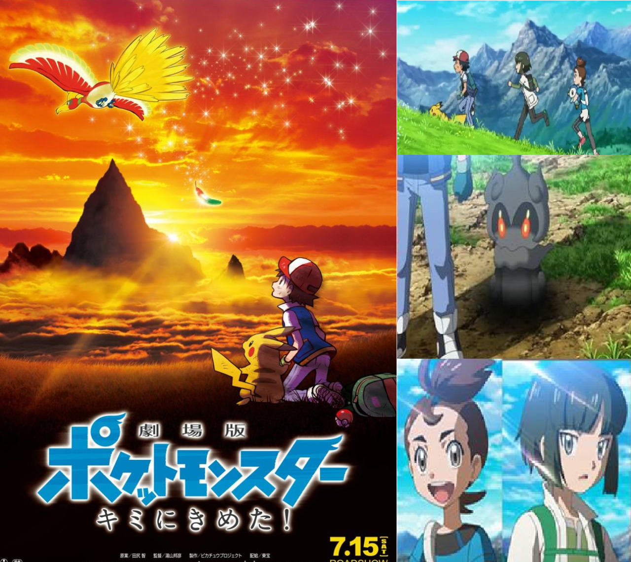 Pokemon The Movie 20 I Choose You Pokémon the Movie 20: I Choose You! - Tanuki (≧‸≦)