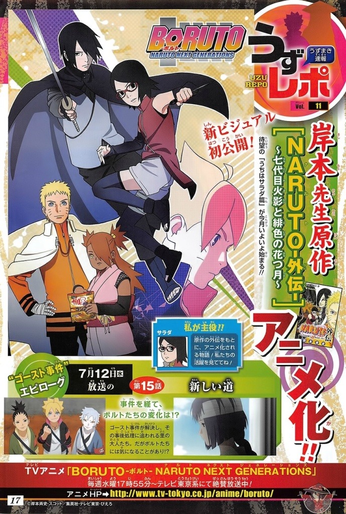 Personal Naruto Blog Confirmed Gaiden Weekly Shonen Jump 32 I M Now