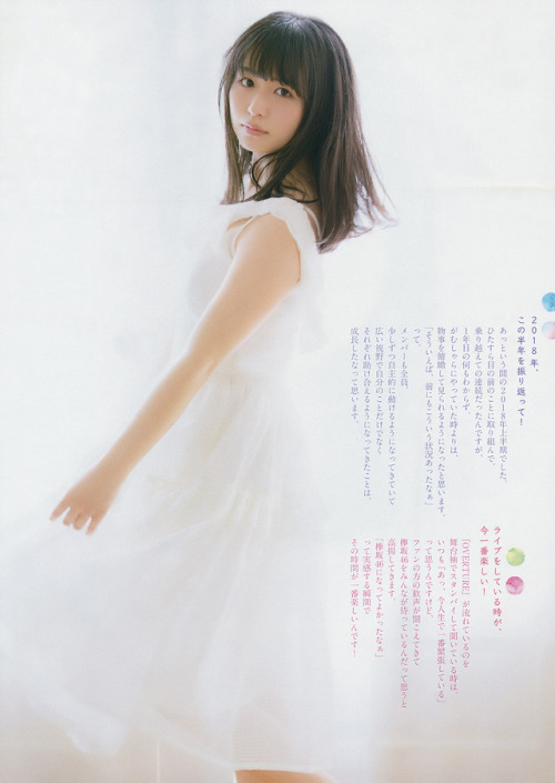 uptou:  週刊スピリッツ 2018年36-37号 長濱ねる from 欅坂46 