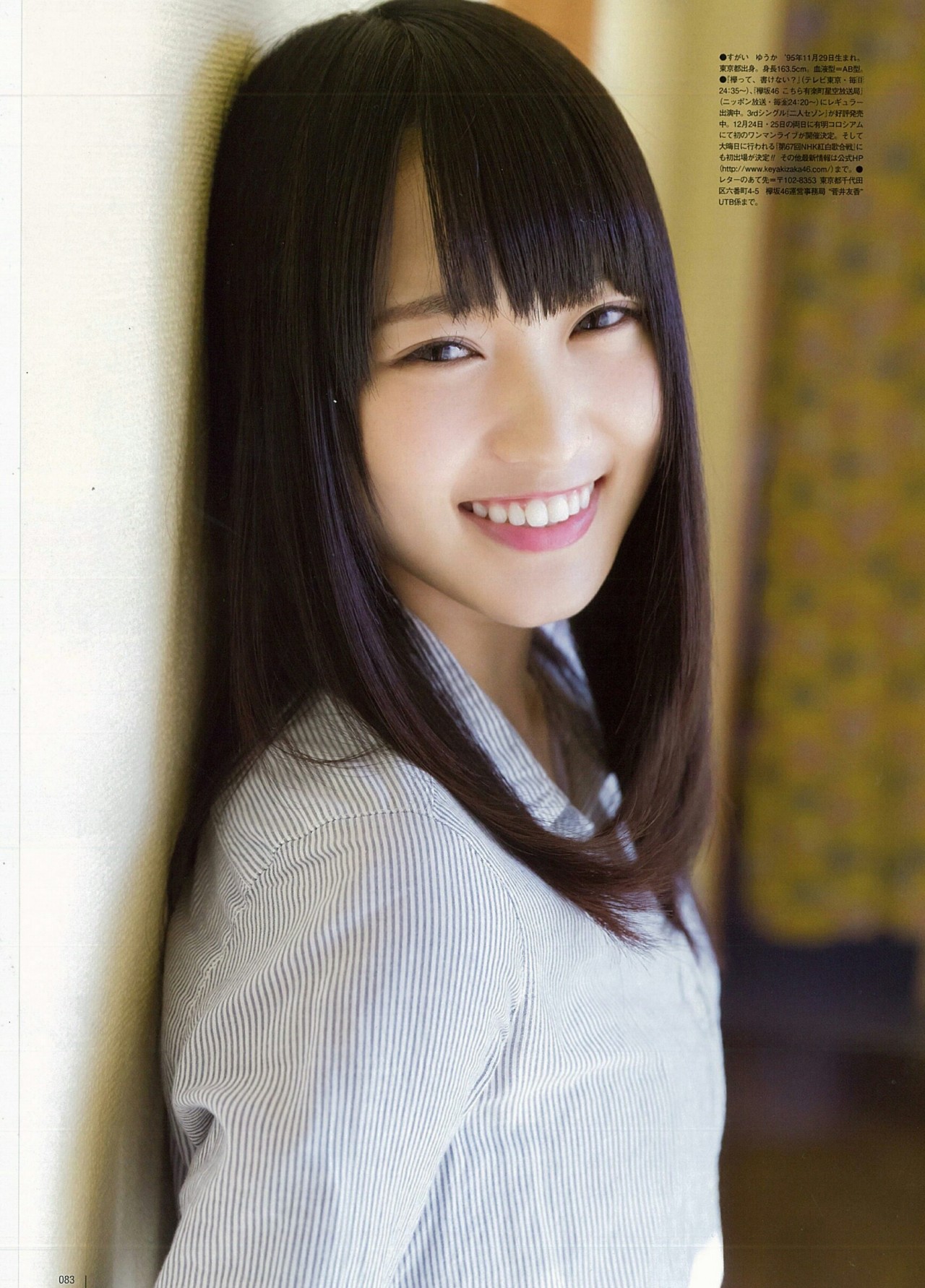 choconobingo:  【UTB 2017.02 vol.250】  Sugai Yuuka 