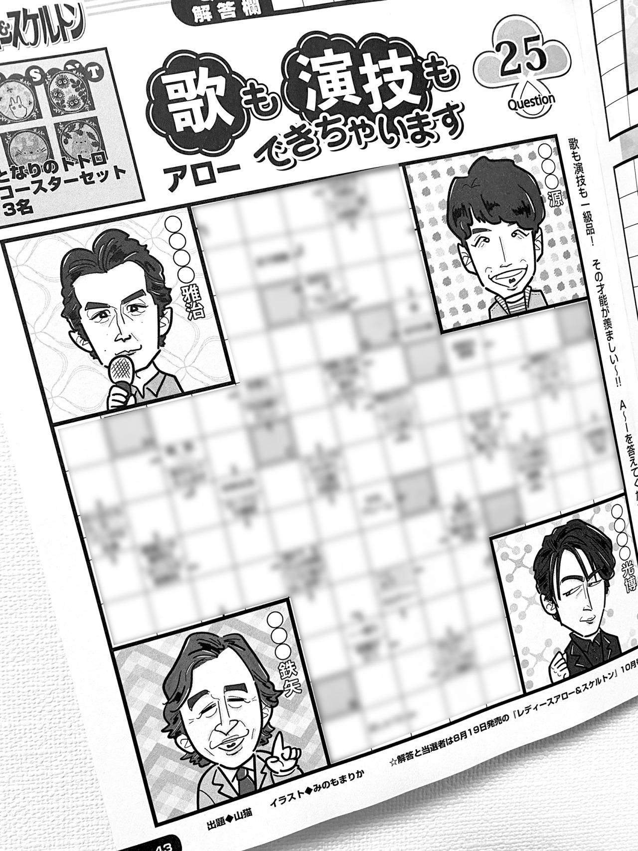 イラストレーター みのもまりか Official Site イラストレーター みのもまりか Official Site