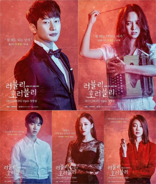 Individual character poster of ‘Lovely Horribly’