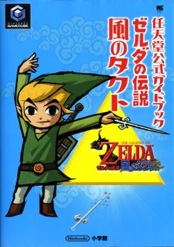 vgjunk:  The Legend of Zelda: Wind Waker,