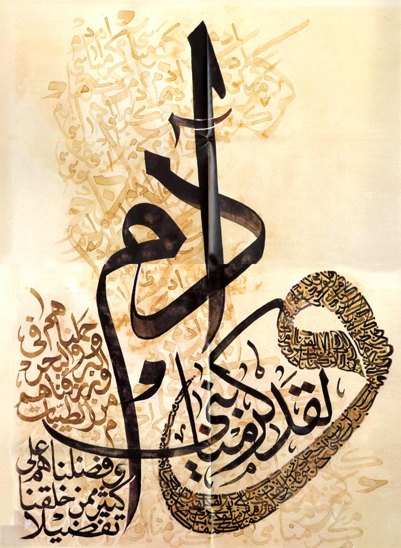الخط العربي Photo