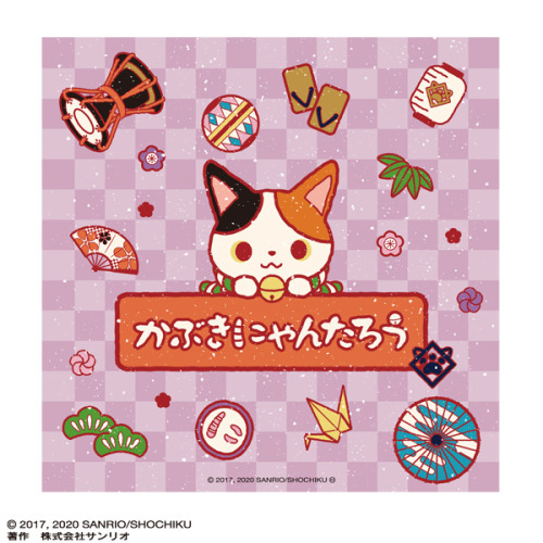 かぶきにゃんたろうの 新柄商品登場 かぶきにゃんたろうの 新柄商品登場