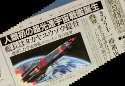 sarasiru:  ２０１３年８月２４日人類初の超光速宇宙戦艦誕生