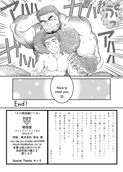 yay4bara:  Drive That Man Into A FrenzyPart 4/4 