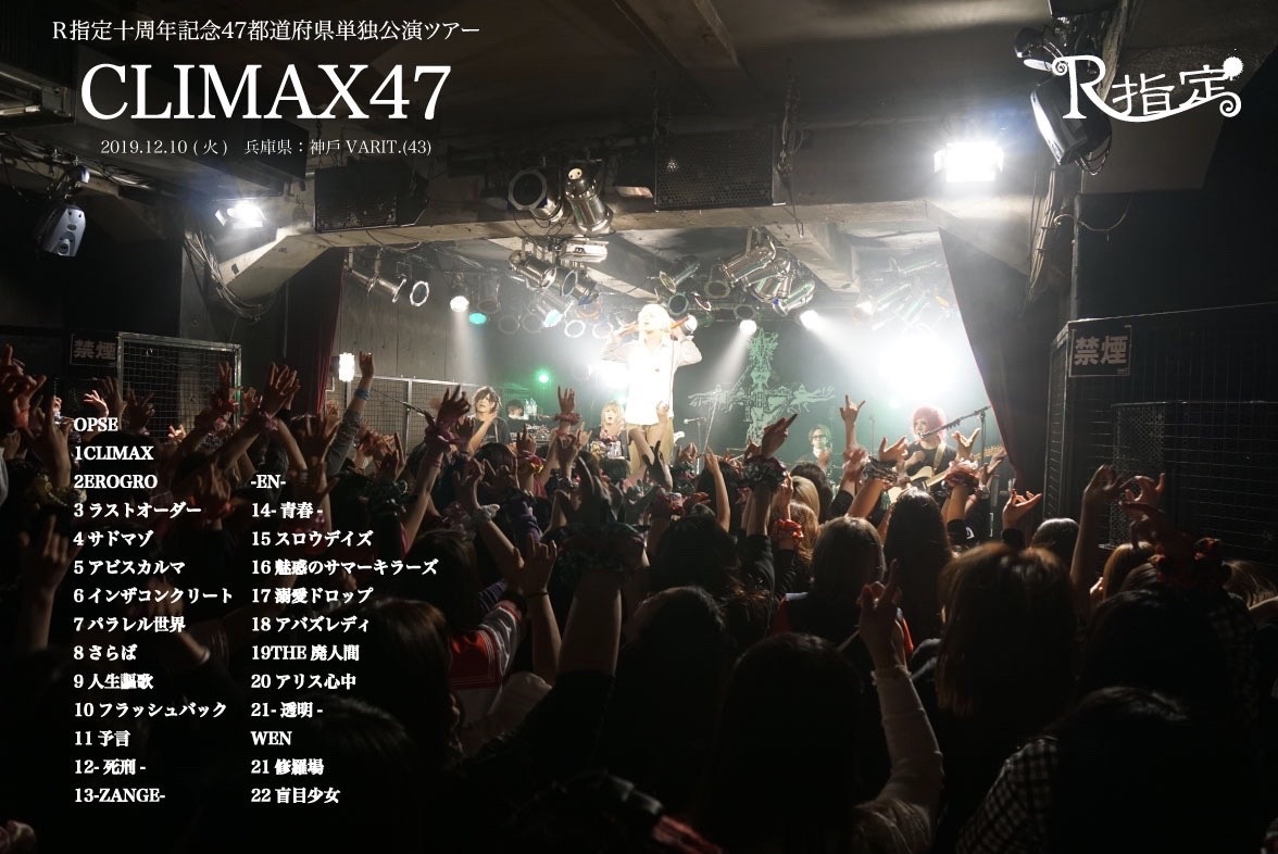 R指定 楓 Kid ありがとう神戸 ラストオーダーが3曲目やったんやけどなんかめちゃ不思議な感じだった笑ミュージカルし R指定 楓 Kid ありがとう神戸 ラストオーダーが3曲目やったんやけどなんかめちゃ不思議な感じだった笑ミュージカルし