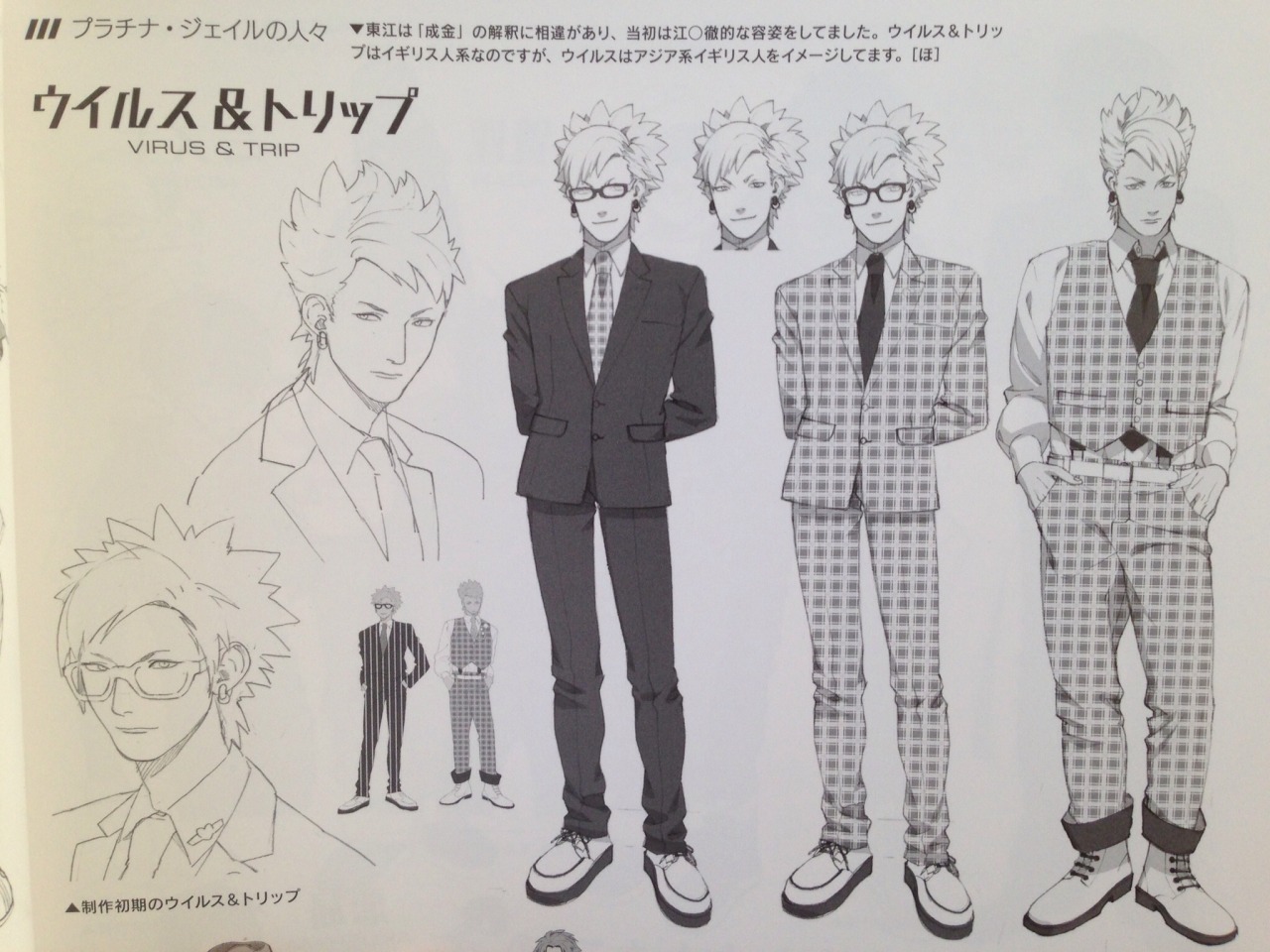 invinciblekiku:  Anyway here is the information that I found from my copy of Nitro+Chiral