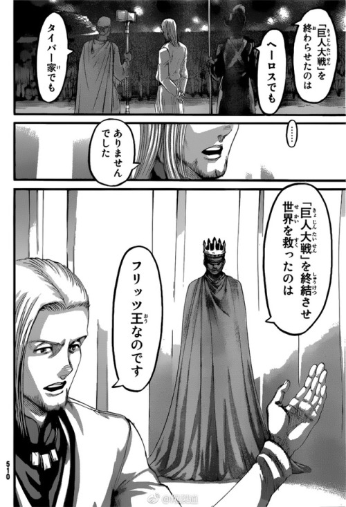 First Chapter 99 leaks!