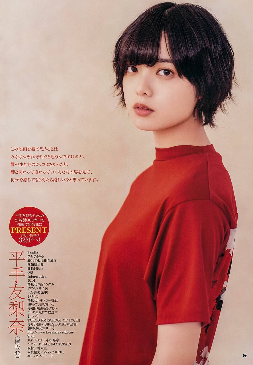 yoshiemi: 「ヤングジャンプ 2018年 No.41」 