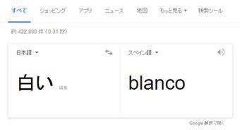 delihellme: zbptさんのツイート: “Google翻訳で完成するビリーバンバン t.co/SvSRrS5eys” (@zbpt) Google翻訳で完成するビリーバンバン