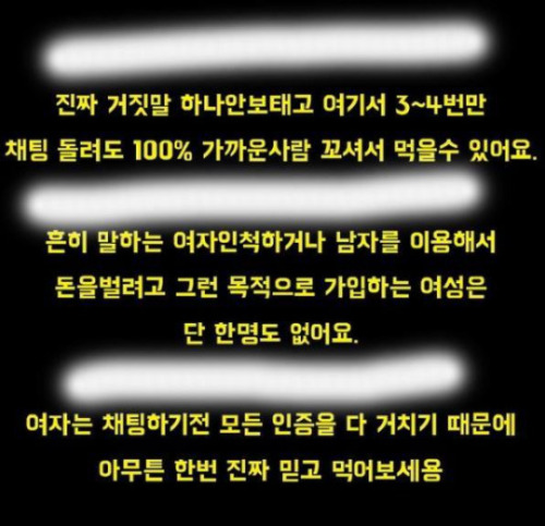 zotwitchf: 내주변봘정난뇨예만들기 = me2.do/F1lIkx9x (garten10님 성공담 후기) 근처 10km이내의 봘정난 여자 찾아주는 쉑파매칭 채팅 