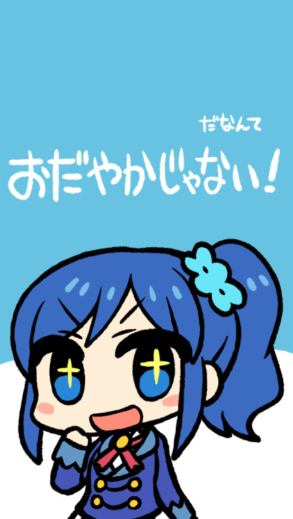 おだやかじゃないロック画面