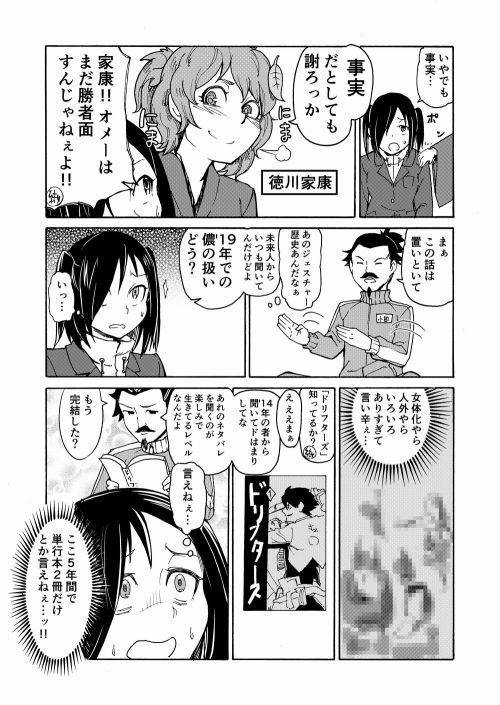 Happy Go Lucky 一昔前にありがちな信長に会うタイムスリップ物だと思ったら別ジャンルだった漫画 Happy Go Lucky 一昔前にありがちな信長に会うタイムスリップ物だと思ったら別ジャンルだった漫画