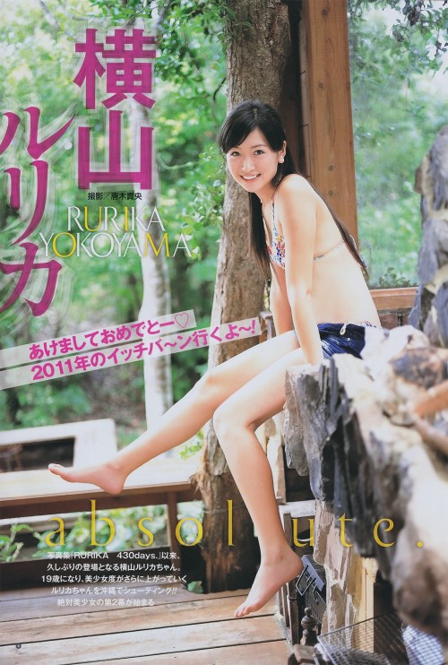 Rurika Yokoyama Explore Tumblr Posts And Blogs Tumgir Rurika Yokoyama Explore Tumblr Posts And Blogs Tumgir