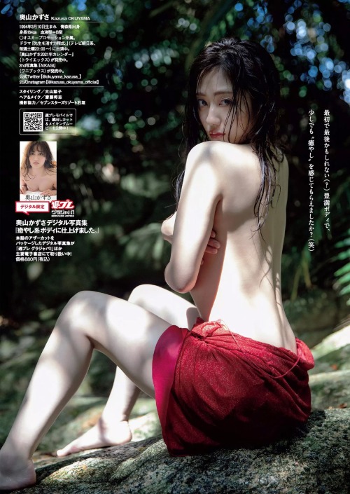 Okuyama Kazusa 奥山かずさ, Weekly Playboy 2020.12.14 No.50 歳/Age: 26身長/Height: 165cmB83 W54 H86Twitt