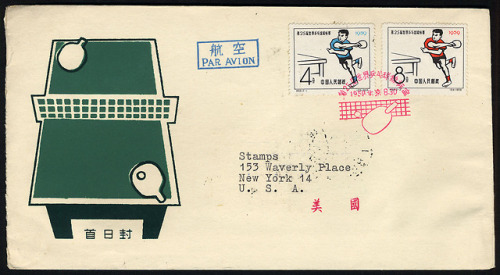 Chinese stamps from 1959 featuring table tennis players. Chinese dominance at table tennis dates to 