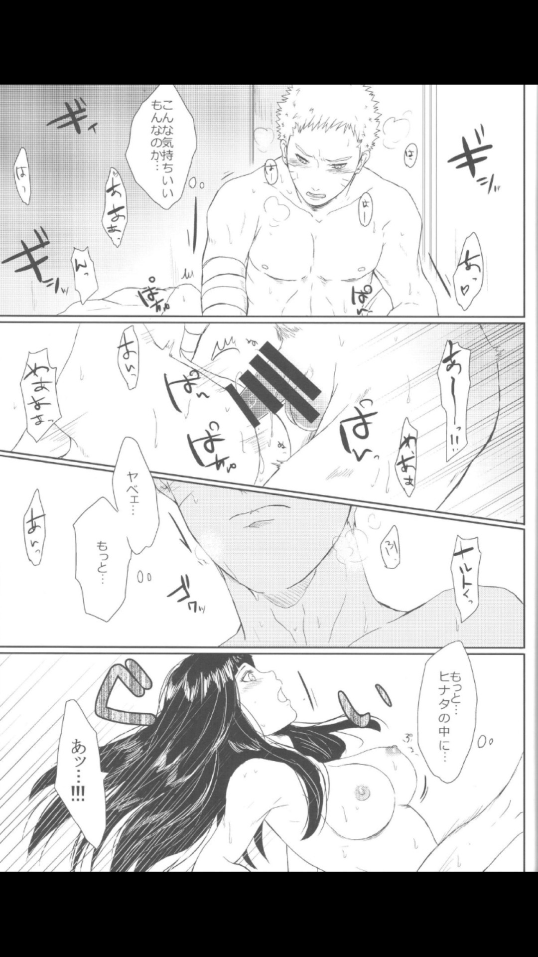 dampireoctober:  NaruHina Doujinshi Part 7