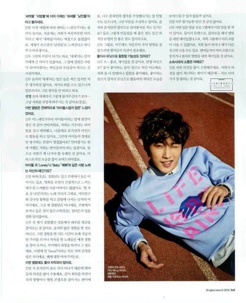 bethe1all4one:  Q. What do you think is the reason only both of you are doing the shoot today? Jinyoung: I think it’s because both of us are the hyungs in B1A4. CNU: I think so too. They probably came up with this combination of the eldest hyungs…