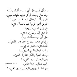 aas1418:  * فاروق جويدة   وأنت الزمان الذي ضاع مني &hellip;وأنت الحياة التي تحييني&hellip;elyai