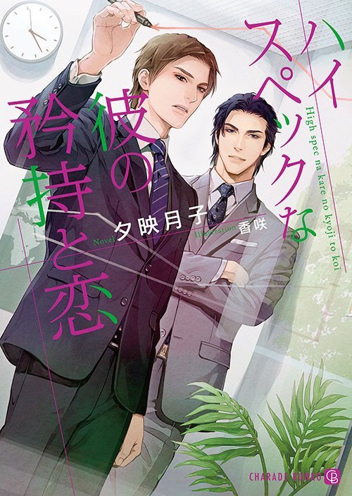๑Yaoi Tales๑