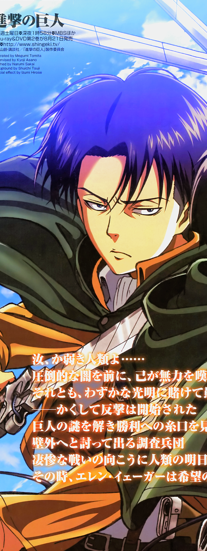 shuunehki-blog:  Levi - Official Art Sets 3/?     ➥ Character 2/? 