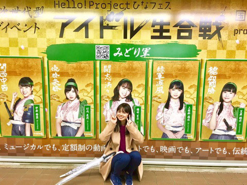 戦いだ！ 上國料萌衣｜アンジュルム メンバー オフィシャルブログ Powered by Ameba