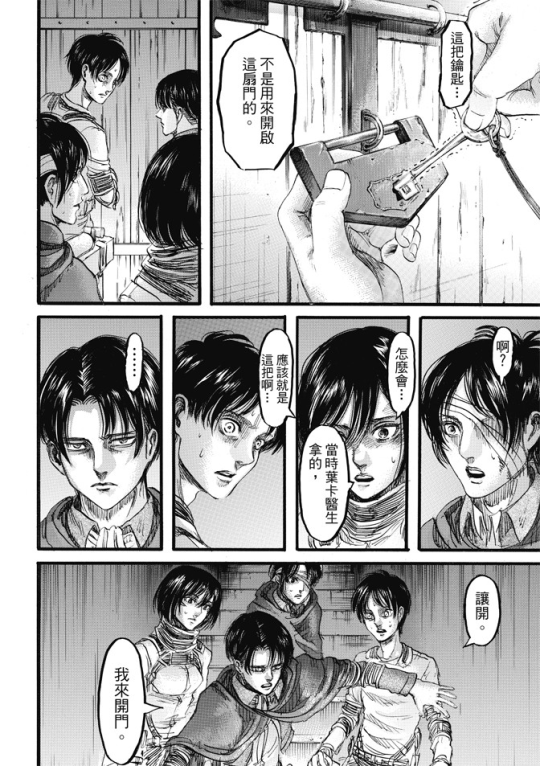 Porn Pics SHINGEKI NO KYOJIN/ATTACK ON TITAN CHAPTER