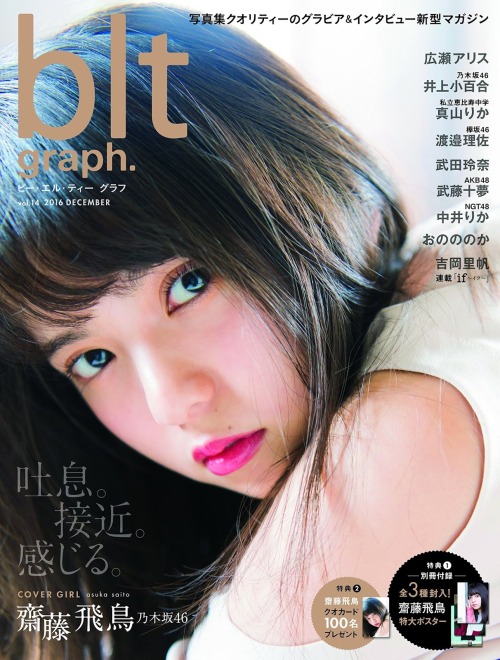 kyokosdog:Saito Asuka 齋藤飛鳥, BLT Graph 2016.12 Vol.14 