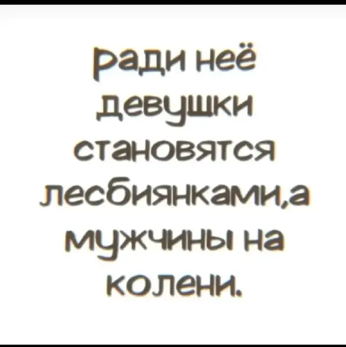 Анри шикарна, и точка! 
