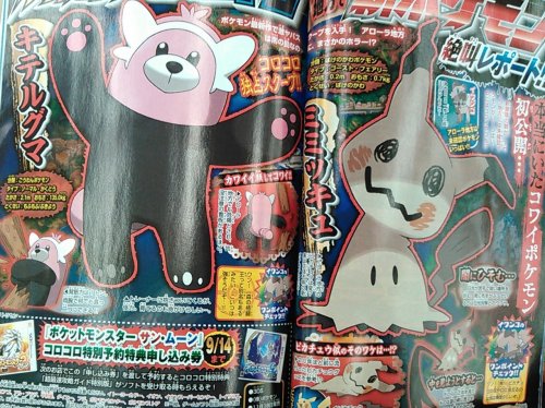 The first images from CoroCoro have leaked and have revealed the latest news on Sun & Moon. As a