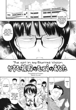 The Girl In My Blurred Vision By Ryoumoto Hatsumioriginalcensoredcontains: Megane,