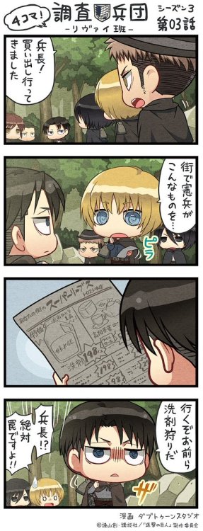 Porn photo snknews: SnK Chimi Chara 4Koma: Episode 40