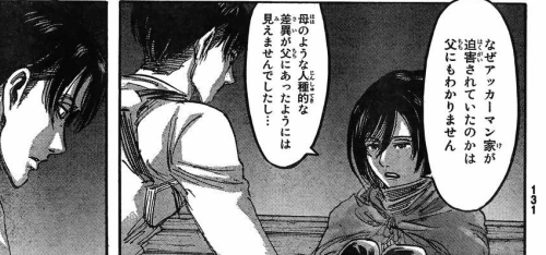 kenken-chaan:  OTP Moments in Chapter 63!  Also this panel! Love the way everyone else just stares at them: 