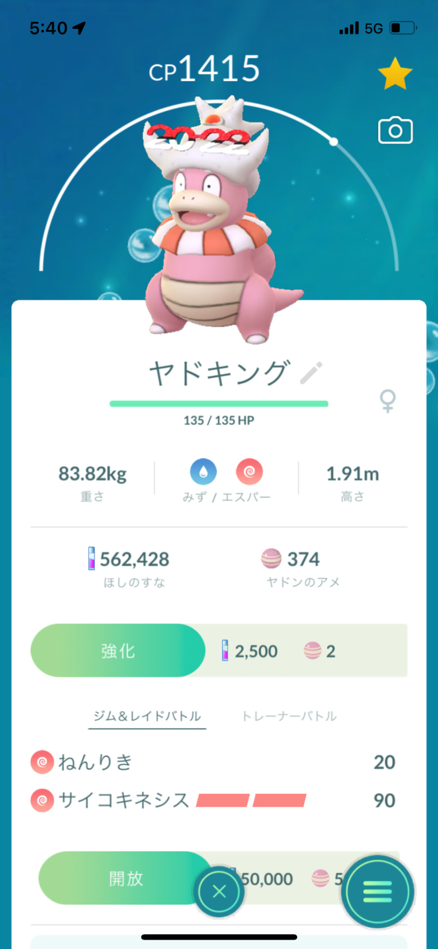ヤドラン Explore Tumblr Posts And Blogs Tumgir