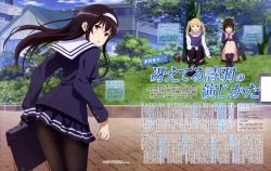 saenai heroine no sodatekata (路人女主的养成方法)