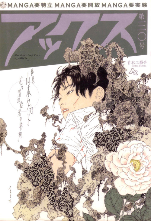 struglr:YAMI NO HOU E // Takato Yamamoto