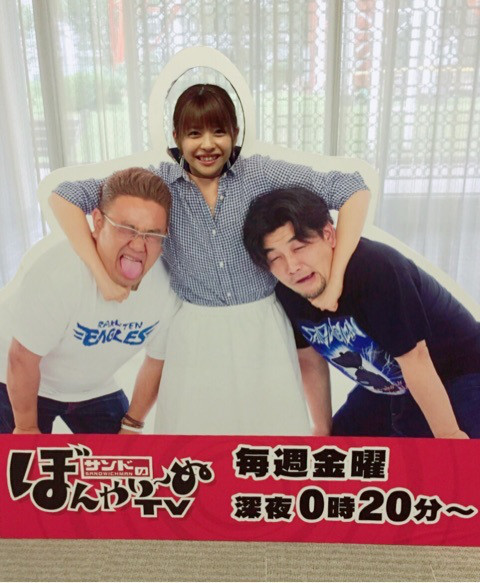 ♪.サンドウィッチマンさん！ 金澤朋子｜Juice＝Juiceオフィシャルブログ Powered by Ameba