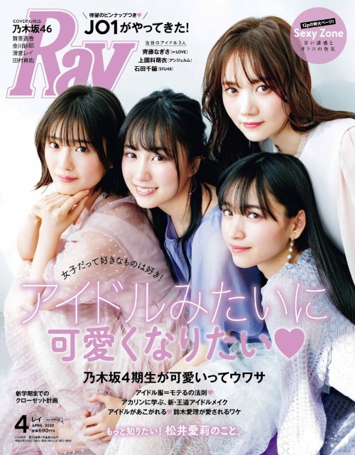 aidolmagz: may 2020 tamura mayu, kaki haruka, kanagawa saya, seimiya rei (nogizaka46) for ray