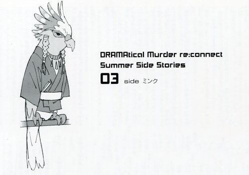 DRAMAtical Murder re:connect Summer Side Stories by Nitro+
