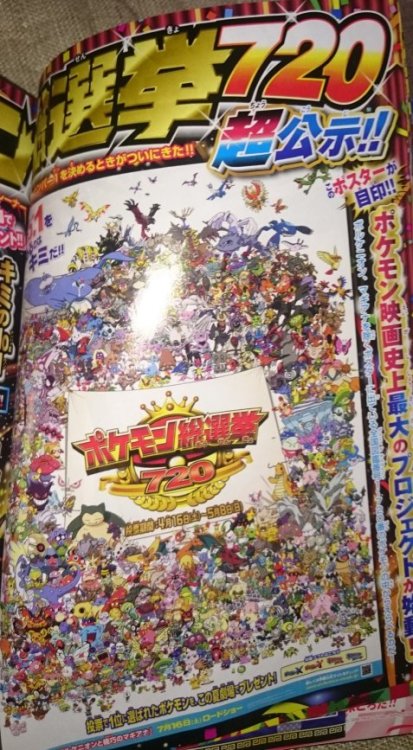 The first images from CoroCoro have leaked and have revealed that next month&rsquo;s issue of Co