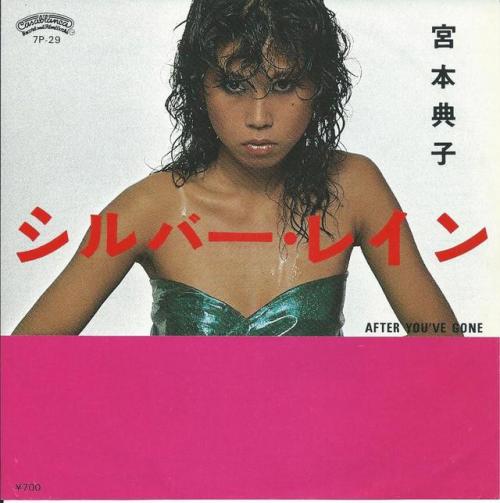 odd-oeil:japanese female artists in the 70s/80s