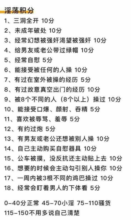 applemacpro1022: 今天主人丟了一張圖要我算出分數，結果算一算小母狗居然有130分！ 看來小母狗真的是個淫蕩的騷貨⋯ 我居然有90分…果然是個騷貨